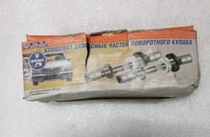 Шкворня передней подвески Газ 24